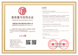 重質量守(shou)信用企業