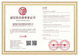 誠信供應商(shang)