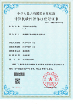 協(xie)同辦公郵(you)件系統V1.0(軟(ruǎn)著)